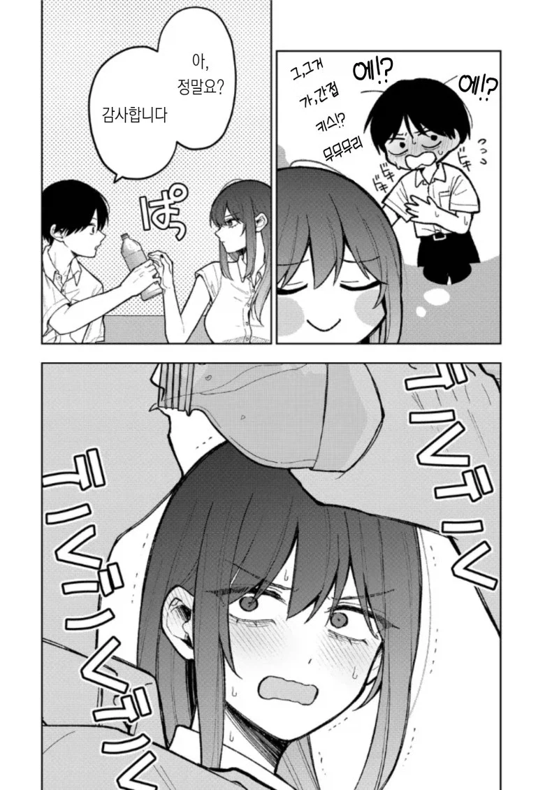 다우너계가 될 수 없는 눈나.manhwa - 이미지 6