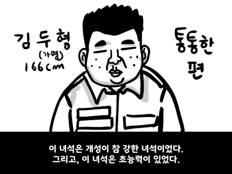 중대를 폭파시킨 전설의 이등병.manhwa - 이미지 2
