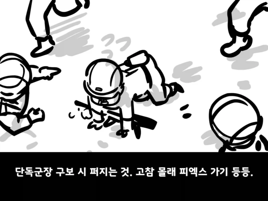 중대를 폭파시킨 전설의 이등병.manhwa - 이미지 7