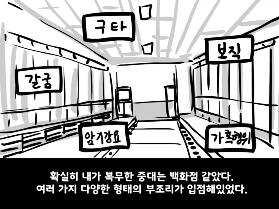 중대를 폭파시킨 전설의 이등병.manhwa - 이미지 15