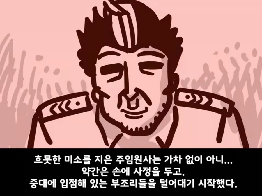 중대를 폭파시킨 전설의 이등병.manhwa - 이미지 17