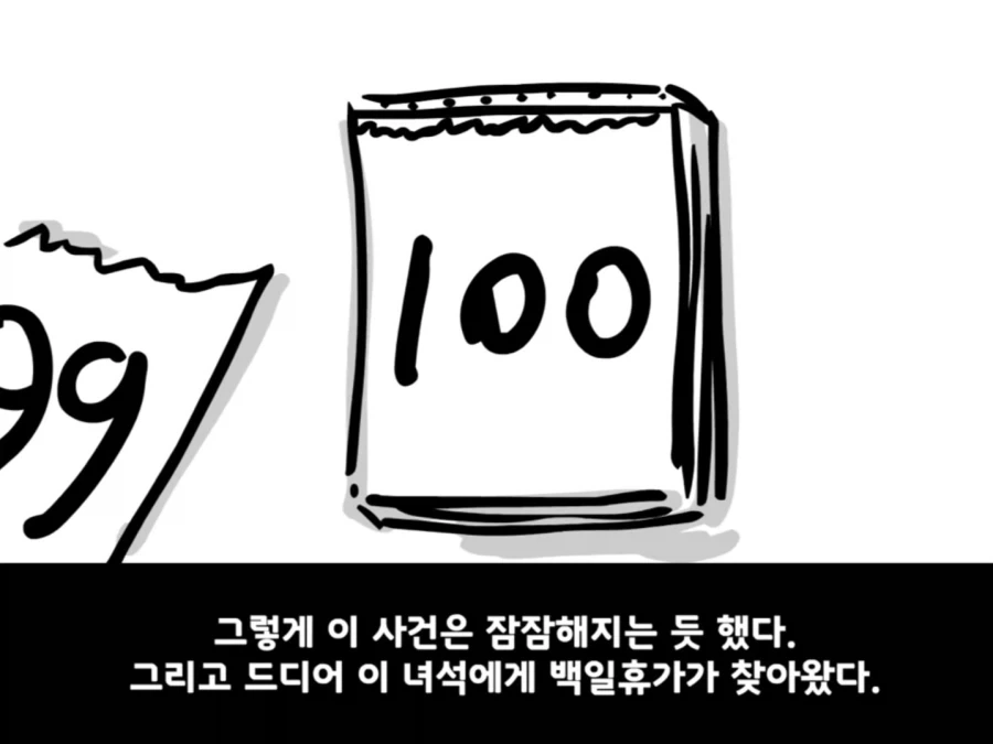 중대를 폭파시킨 전설의 이등병.manhwa - 이미지 25