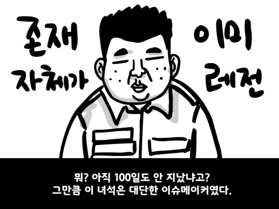 중대를 폭파시킨 전설의 이등병.manhwa - 이미지 26