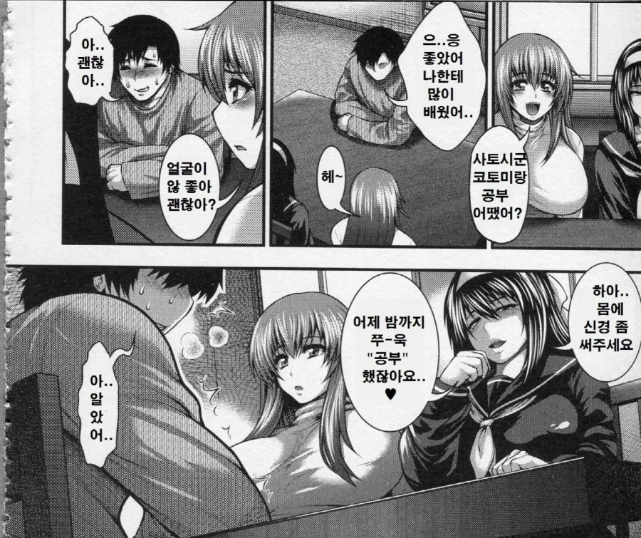 ㅇㅅ은 사랑한다는 증거라는 만화 - 이미지 6