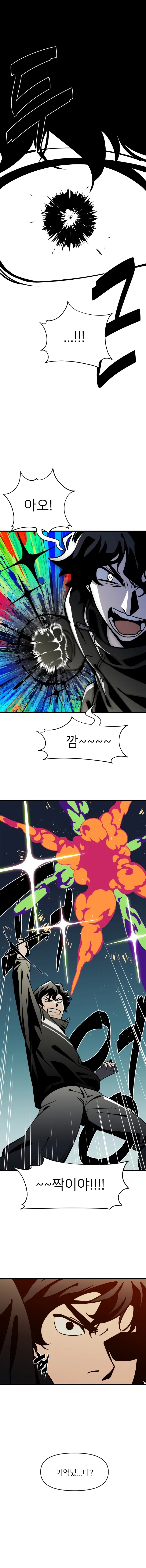 그림으로 구현하여 활용하는 세계.manhwa - 이미지 20
