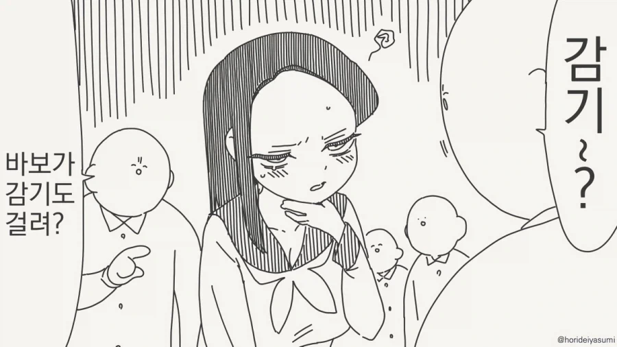 호리데이) 입만 다물면 귀여운 선머슴 여자애.manhwa - 이미지 3