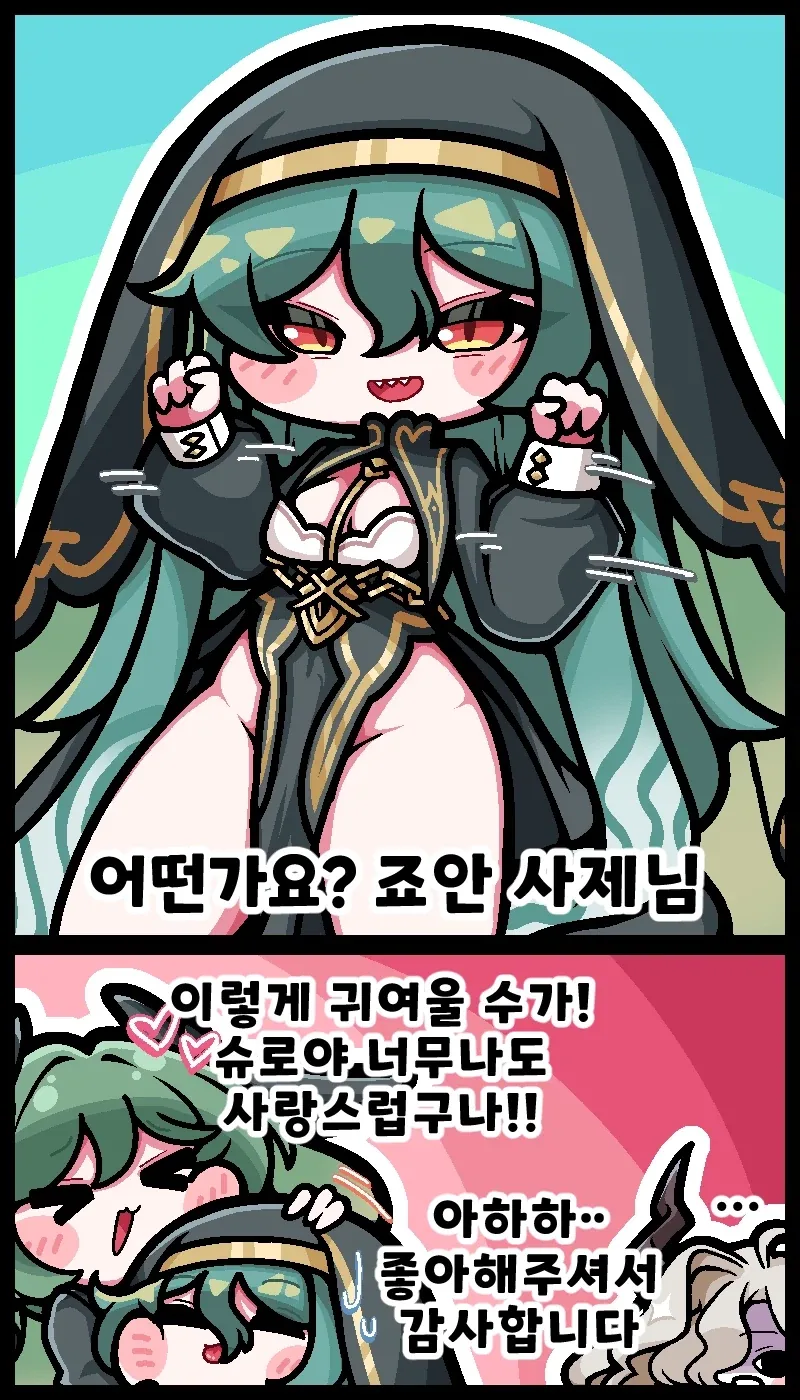 트릭컬)슈로 옷 입히는 만화1manhwa
