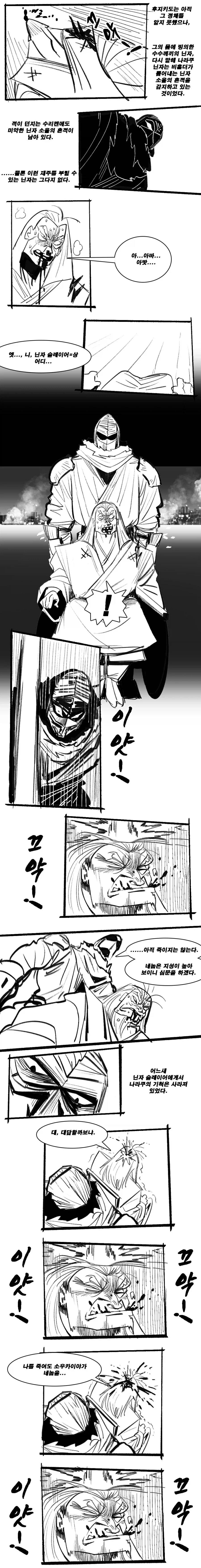 닌자슬레이어, 스압) 레이지 어게인스트 두부.manga - 이미지 39