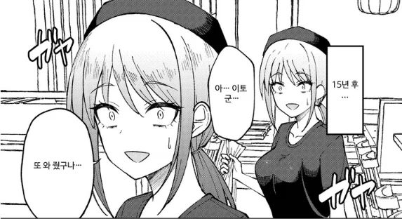 악역영애와의 재회는 최악이었다.Manhwa - 이미지 2
