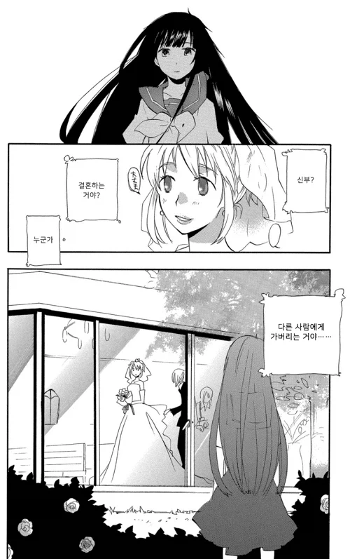 백합) 영원히 소녀.manhwa - 이미지 19