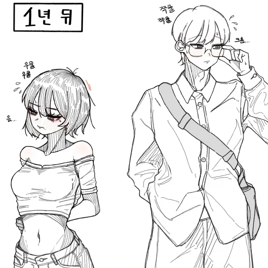 서로 의도가 뻔한 소꿉친구.manhwa - 이미지 2