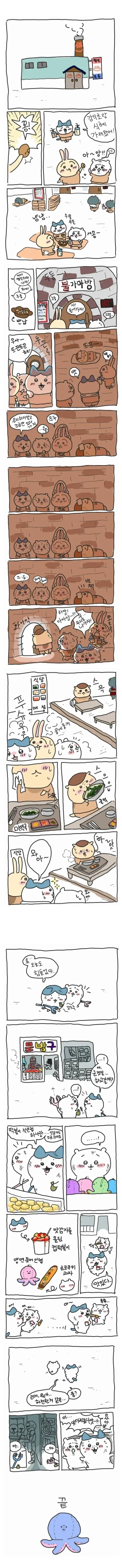 디시인이 그린 치이카와 팬만화 - 이미지 3