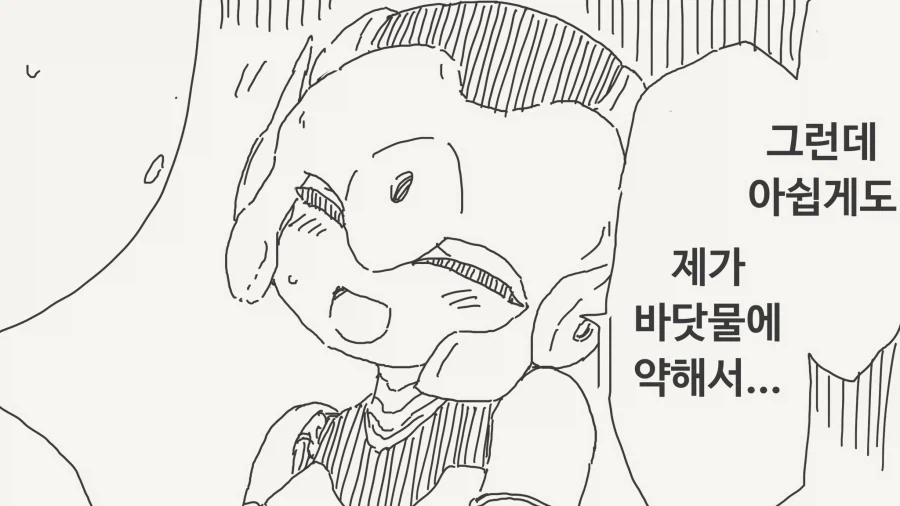로봇 방수 가공 만화.manga - 이미지 2
