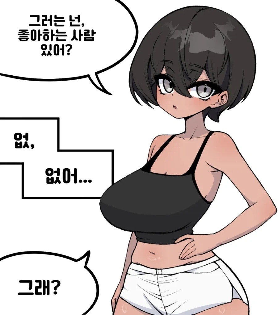 뚱뚱한 댇지 소꿉친구.manhwa - 이미지 3