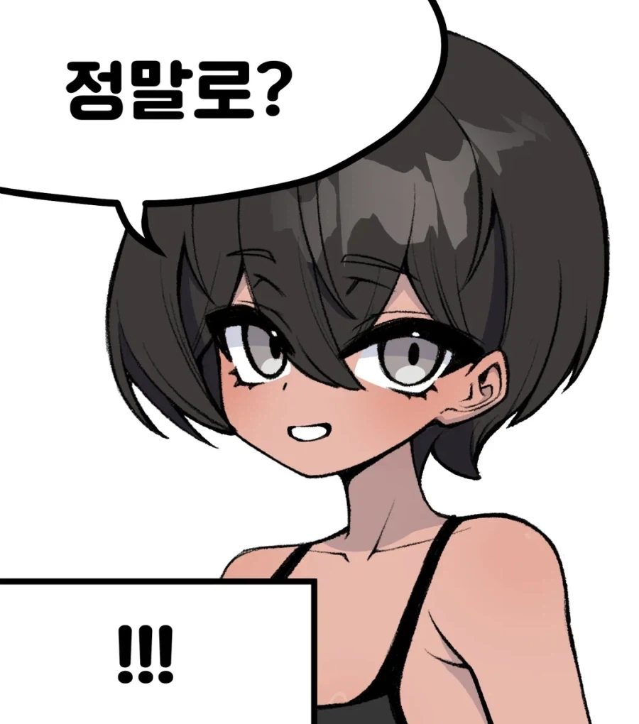 뚱뚱한 댇지 소꿉친구.manhwa - 이미지 4