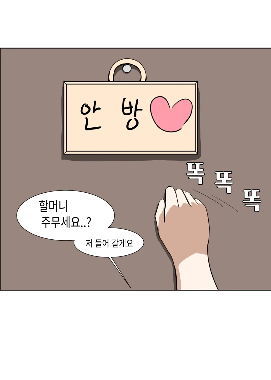 빨간 망토 백합.manhwa - 이미지 10