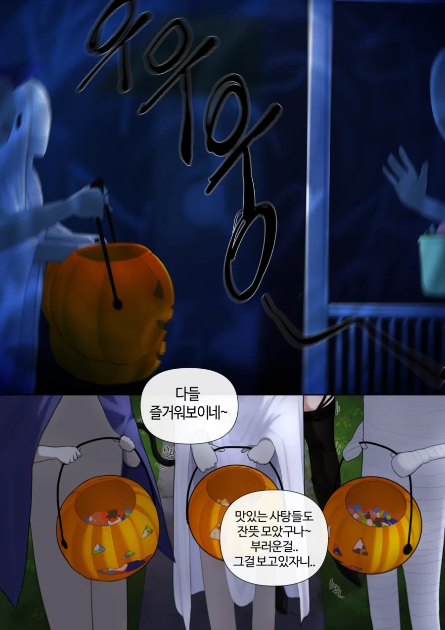 악마가 할로윈 과자에 장난치는 만화 - 이미지 2