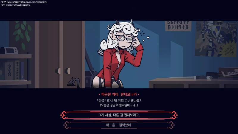 (헬테이커)커피 대신에 에너지 드링크를.manga
