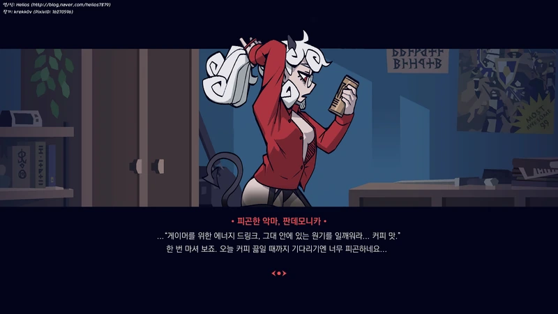 (헬테이커)커피 대신에 에너지 드링크를.manga - 이미지 2
