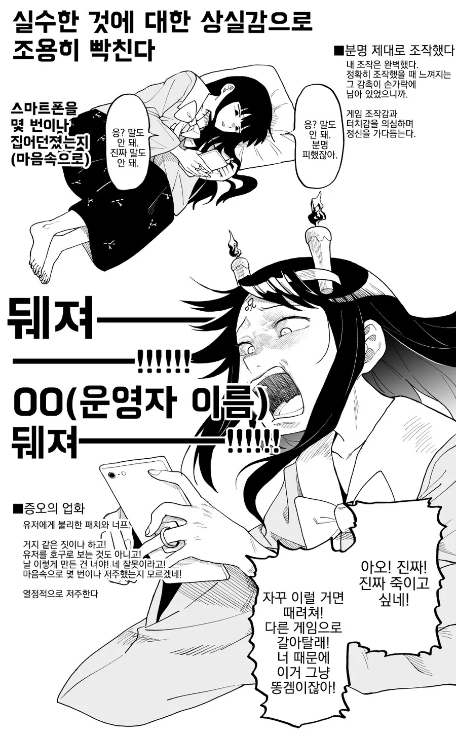 지금 블아사태 같은 만화