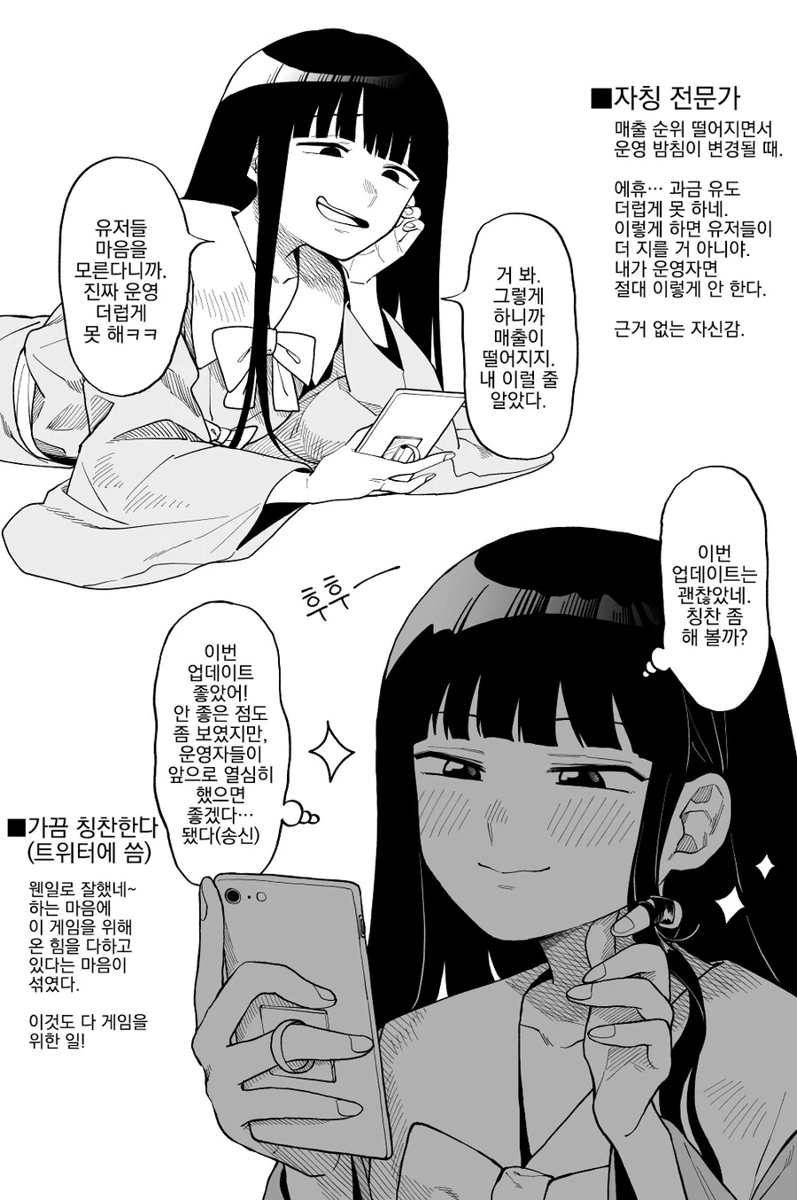 지금 블아사태 같은 만화 - 이미지 2