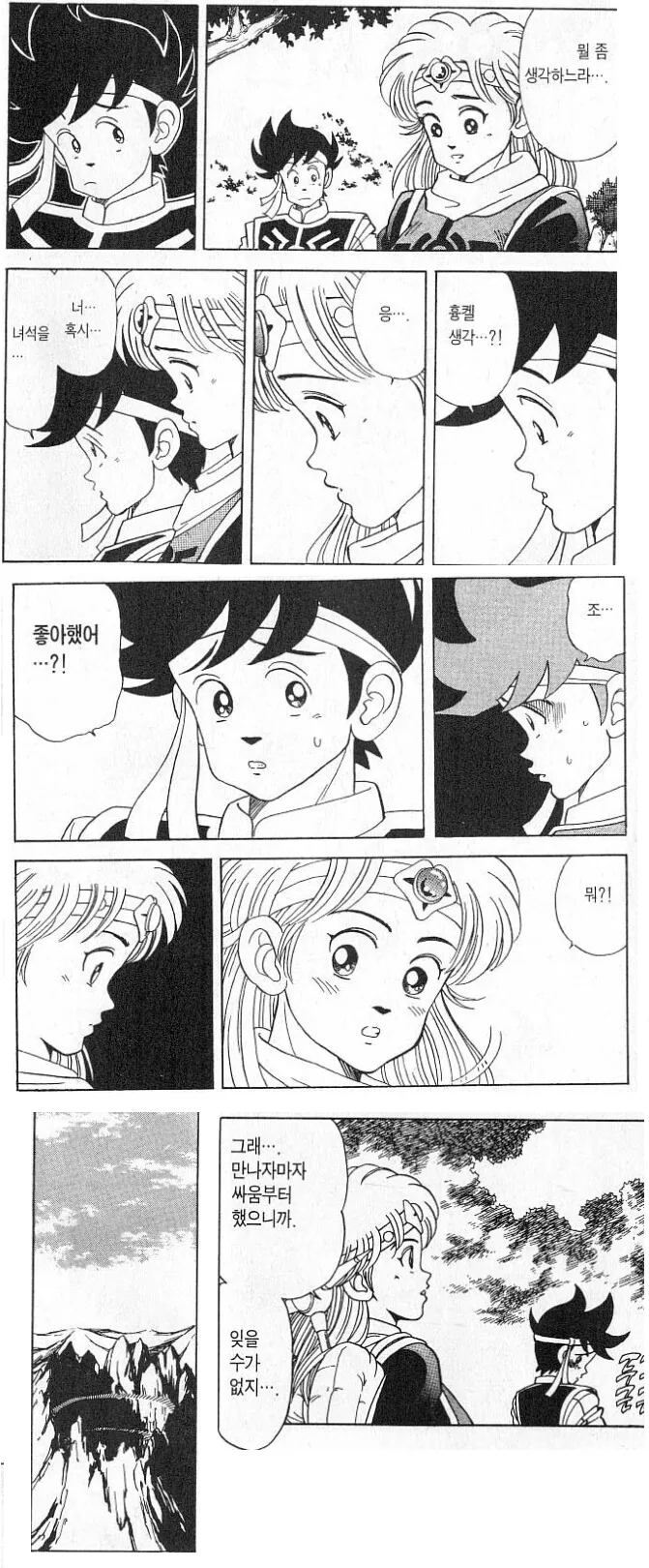타이의대모험) 버르장머리 없는 불사신을 혼내주는.manwha