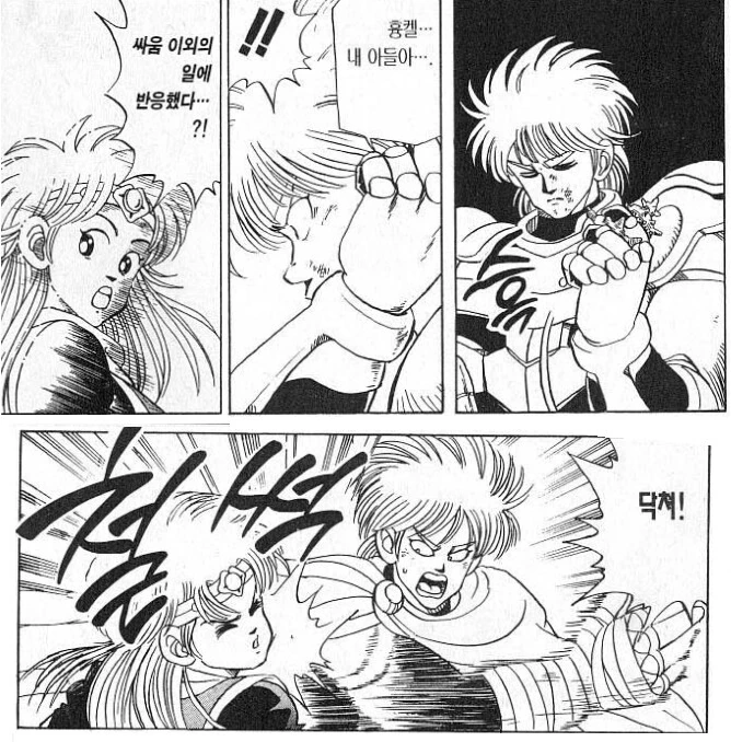 타이의대모험) 버르장머리 없는 불사신을 혼내주는.manwha - 이미지 8