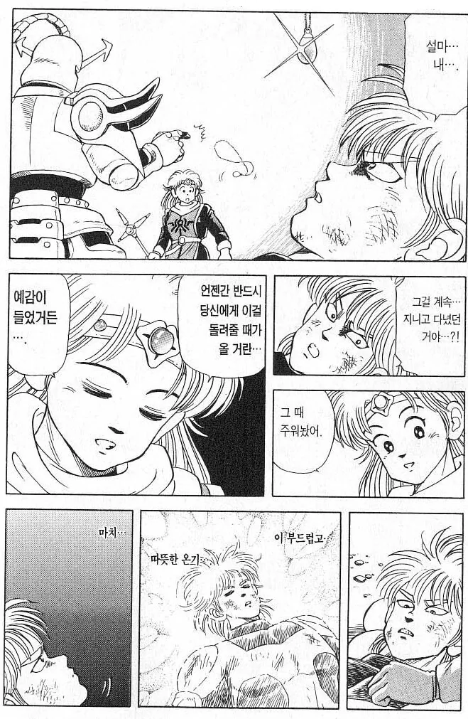 타이의대모험) 버르장머리 없는 불사신을 혼내주는.manwha - 이미지 12