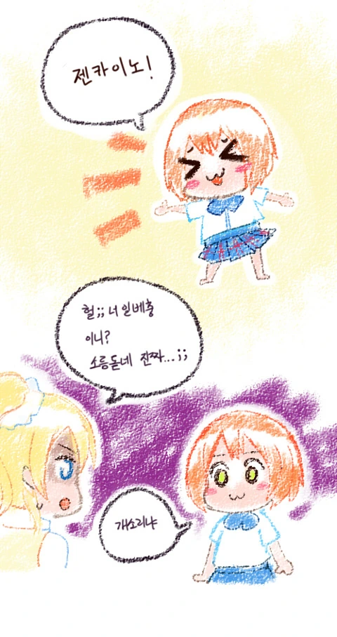[럽라] 젠카이노....Manga