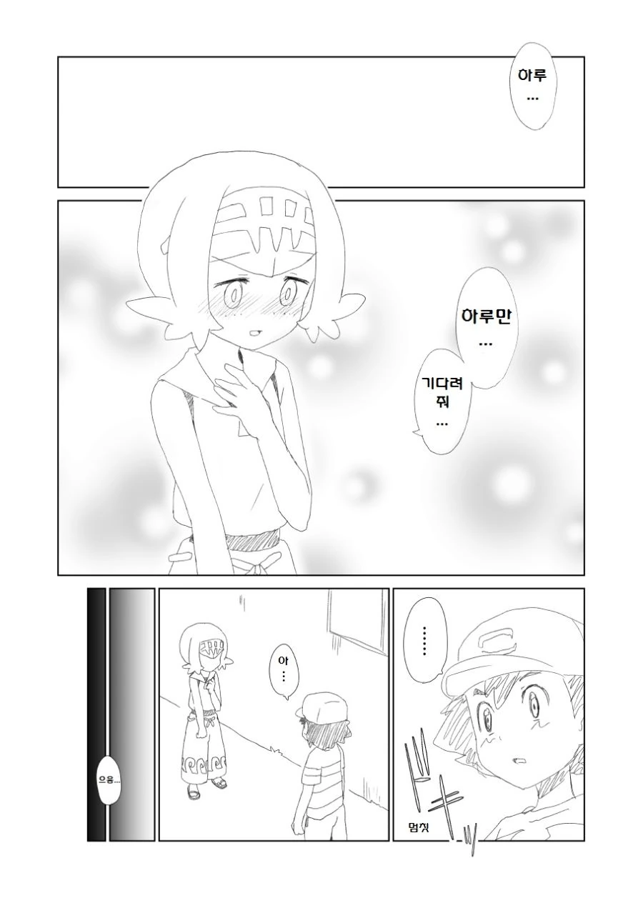 (포켓몬) 이제까지 역식한 포켓몬 만화 모아봄 -1 (초스압) - 이미지 53