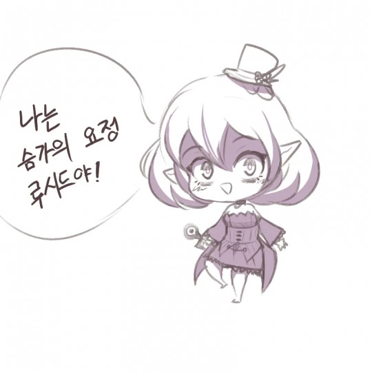 [메이플] ㅅㄱ의 요정.Manga