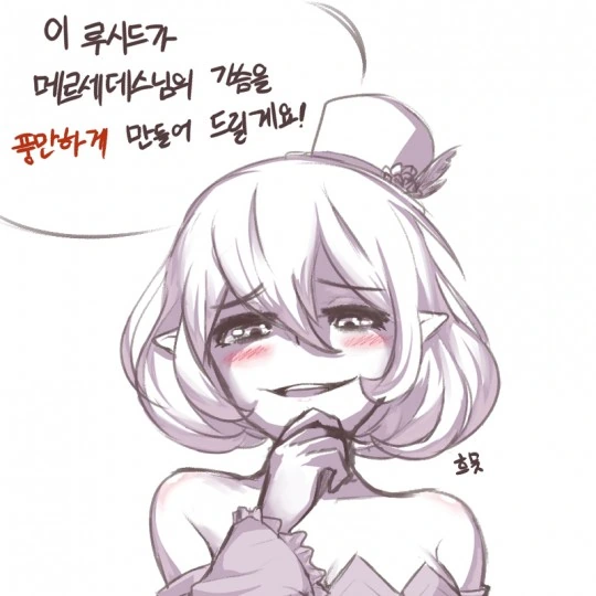 [메이플] ㅅㄱ의 요정.Manga - 이미지 3