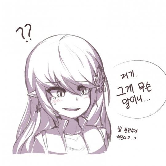 [메이플] ㅅㄱ의 요정.Manga - 이미지 4