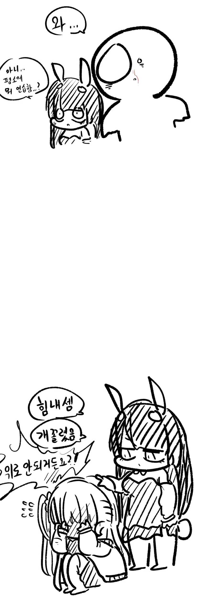 라오) 매지컬 모모의 프로다운 표정.manhwa - 이미지 3