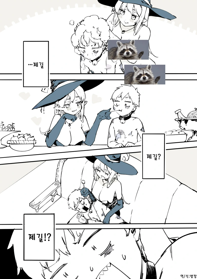 manhwa) 죽은 고양이를 그리워 하던 마녀 - 이미지 3