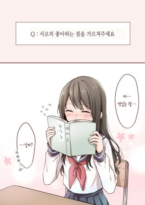 달달한 커플.Manga - 이미지 2