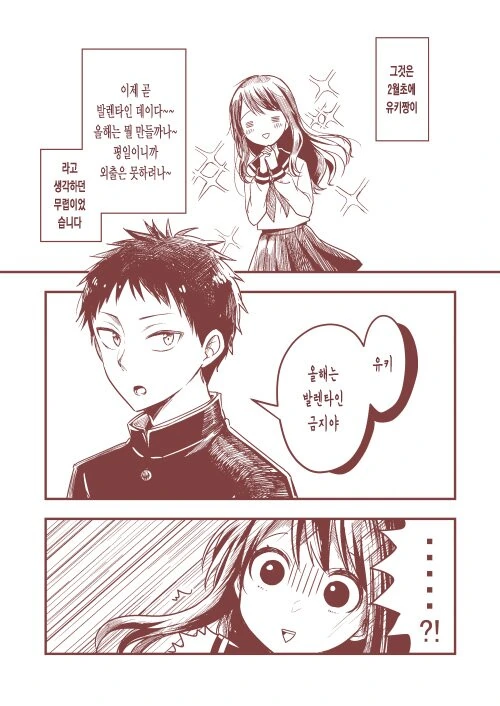 달달한 커플.Manga - 이미지 10