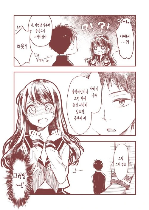 달달한 커플.Manga - 이미지 11