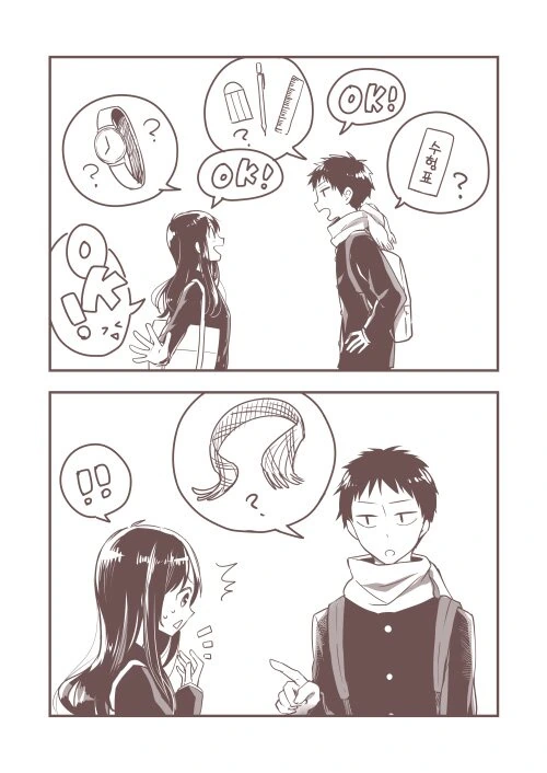 달달한 커플.Manga - 이미지 19