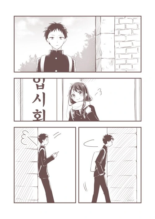 달달한 커플.Manga - 이미지 21