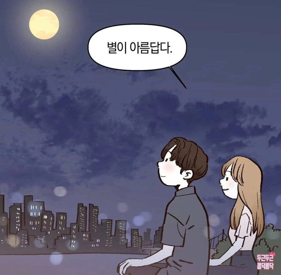 달에 빗대어 고백하는 manhwa - 이미지 6