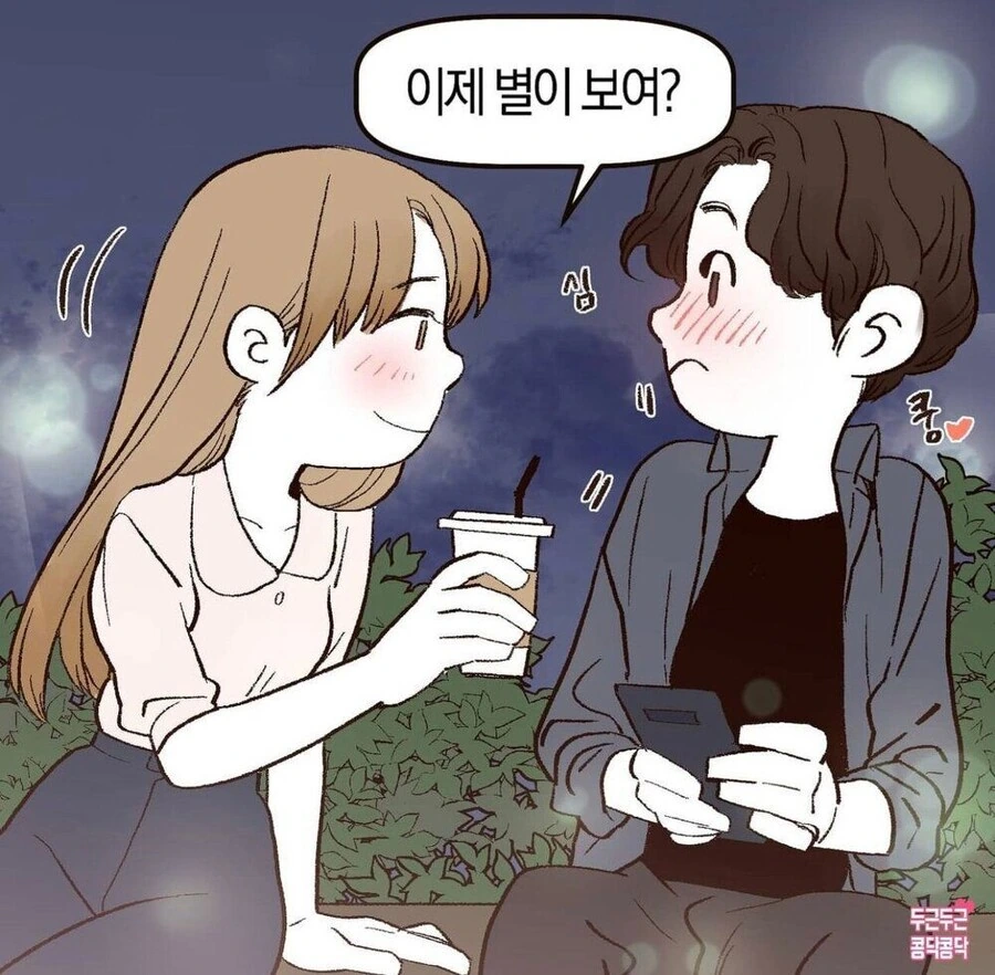 달에 빗대어 고백하는 manhwa - 이미지 13