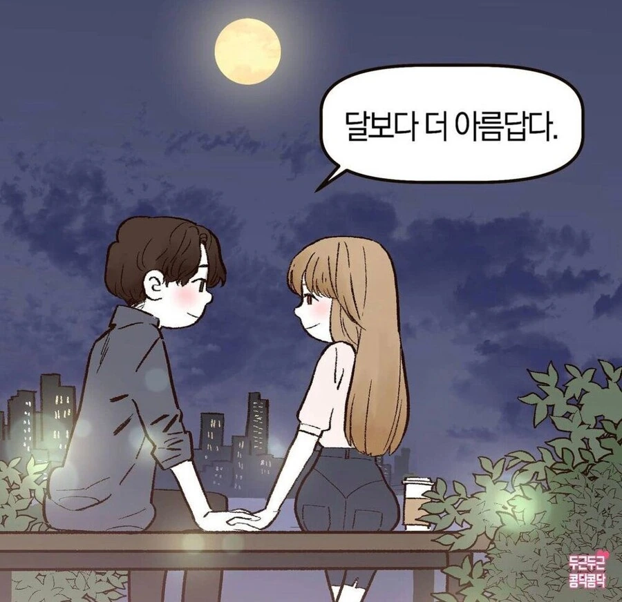 달에 빗대어 고백하는 manhwa - 이미지 14