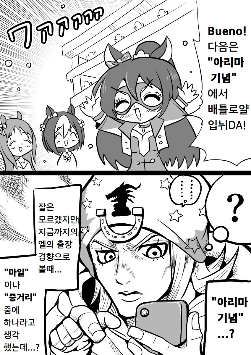 말딸) 의외로 다른 만화에 출연한 말딸.manga