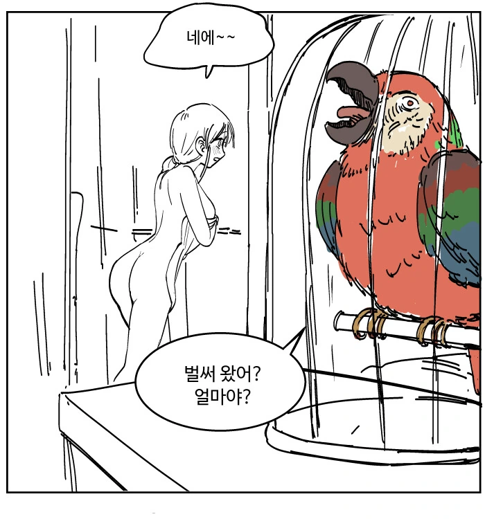 배달부와 착한 아내.manhwa - 이미지 3
