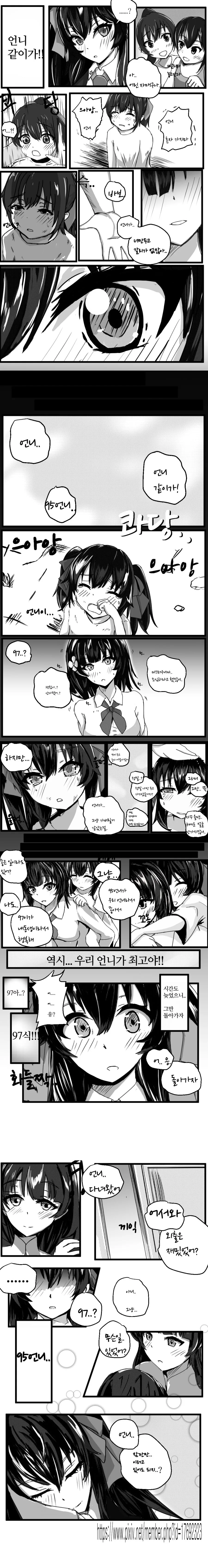 [소녀전선] 97식 언니 - 이미지 2