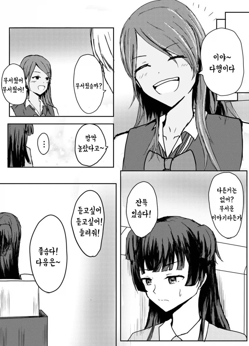 @) 호러 마스터 후유코.manga - 이미지 4