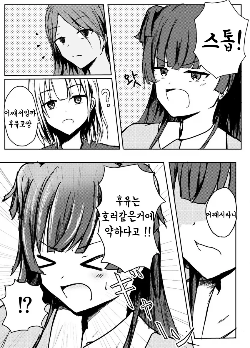 @) 호러 마스터 후유코.manga - 이미지 5