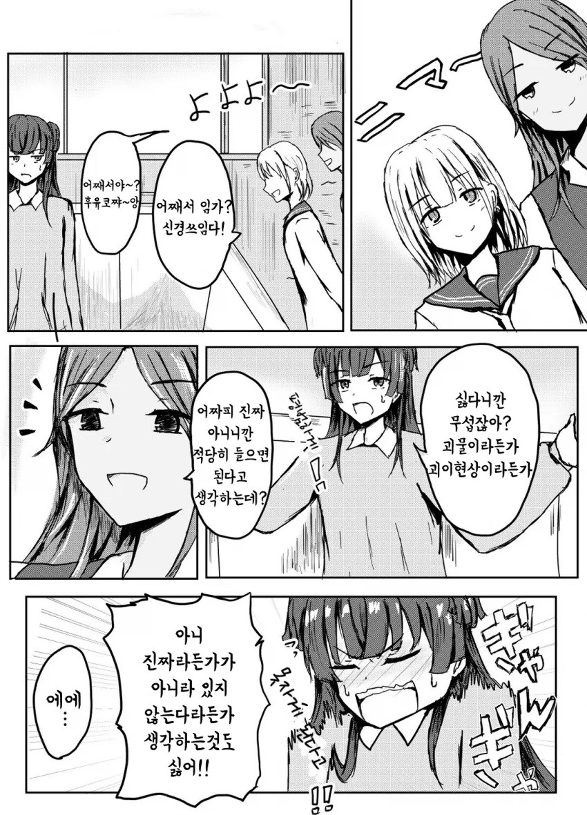 @) 호러 마스터 후유코.manga - 이미지 6