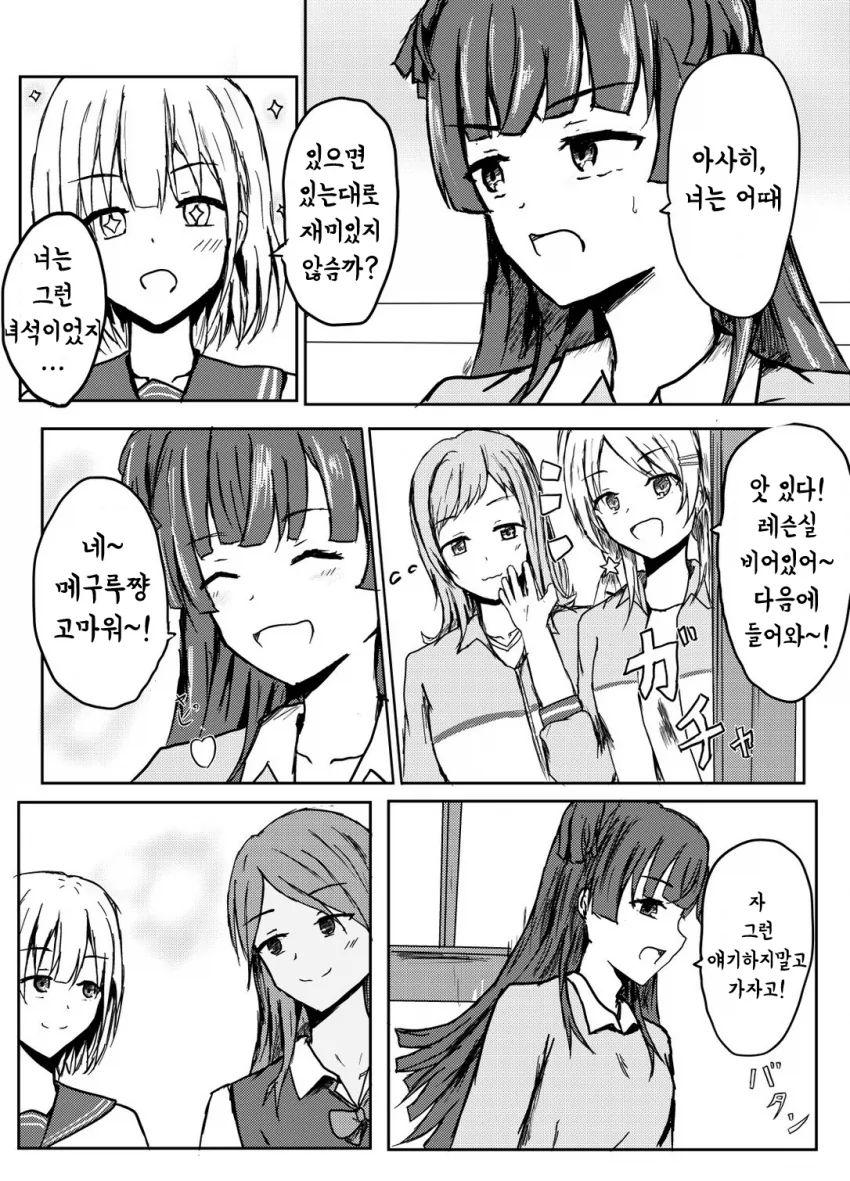 @) 호러 마스터 후유코.manga - 이미지 7